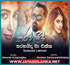 Chords for tharahaida ma ekka tik tok trading song | 2020 new sinhala song.: Tharahaida Ma Ekka Sumeda Lakmal Mp3 Download New Sinhala Song
