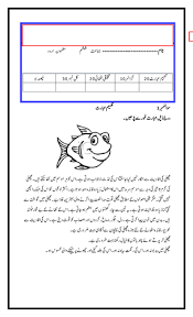 They can choose from activities that include guessing the number of letters that are found in a word, and they can also get to work solving math problems by taking the guesser to the store and purchasing a product. Urdu Exam Paper Level 6 5 Sections Comprehension Creative Writing Grammar Teaching Resources