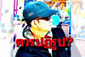 10 ตรัสทักทาย กล้ามาก เก่งมาก ขอบใจ ต่อชายที่ชูพระบรมฉายา. à¸à¸²à¸£à¹€à¸¡ à¸­à¸‡ à¸­ à¸²à¸™à¹à¸¥ à¸§ à¸­ à¸©à¸Žà¸²à¸‡à¸„ à¸¢ à¸­à¸™à¸–à¸²à¸¡ à¸„à¸§à¸£à¸›à¸ à¸£ à¸›à¸ªà¸–à¸²à¸š à¸™à¸žà¸£à¸°à¸¡à¸«à¸²à¸à¸© à¸•à¸£ à¸¢ à¸«à¸£ à¸­à¸™ à¸à¸à¸²à¸£à¹€à¸¡ à¸­à¸‡