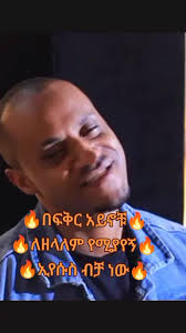 languages #languagechallenge #ሀበሻቲክቶክ #ሀበሻ🇪🇹🇪🇹🇪🇹tiktokኢትዮጵያ #ኢት...