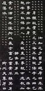 中台山博物館 石墨真寶特展 chinese calligraphy calligraphy artwork chinese brush