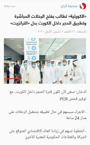 اتهم كويتي مقيم بصورة مؤقتة في بريطانيا بقتل إبنته بطعنها ثلاث عشرة مرة. Ø®Ø¯Ù…Ø§Øª ÙˆØ§ÙØ¯ÙŠÙ† Ø§ Ø®Ø¯Ù…Ø§Øª Ø§Ù„ÙˆØ§ÙØ¯ÙŠÙ† Ø§Ù„Ù…Ù‚ÙŠÙ…ÙŠÙ† Ø¨Ø¯ÙˆÙ„Ø© Ø§Ù„ÙƒÙˆÙŠØª Kuwait Resident Services Facebook