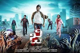 Any good zombie movies with good plot, acting, and zombies out there? G Zombie Telugu Movie Review 123telugu Com