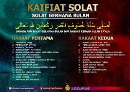 Sebaiknya didalam melaksanakan shalat gerhadan bulan, bacaan fatihah dan juga bacaan surat dalam shalat tersebut dinyaringkan (dikeraskan). Khutbah Twitterren Cara Solat Sunat Gerhana Bulan Https T Co Wdwfd4c4xf