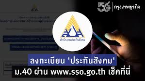 Maybe you would like to learn more about one of these? à¸›à¸£à¸°à¸ à¸™à¸ª à¸‡à¸„à¸¡ à¸¡ 40 à¸§ à¸˜ à¸¥à¸‡à¸—à¸°à¹€à¸š à¸¢à¸™ Www Sso Go Th à¸£ à¸š 5 000 à¹€à¸Š à¸„