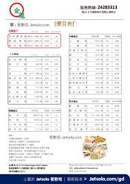 金龍點心金龍食品公司價目表2019 jetsola 著數啦 yellow gold diamond wedding band unique diamond wedding bands ladies diamond rings
