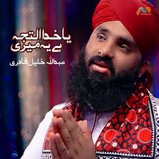 Abdullah Khalil Qadri: albums, songs, concerts