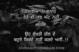 Alone hindi status sad wallpaper. Galtiyan Ta Gunah Sad Shayari Images Punjabi Status Zindagi Tere Naam