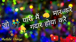 Fukat hai sari ye duniya begairat hai log hai ye ghatiya. Yara Gelya Yaar Haryanvi Top Status By Matlabi Duniya Status Youtube
