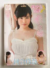 DVD 河合玲奈の値段と価格推移は？｜3件の売買データからDVD 河合玲奈の価値がわかる。販売や買取価格の参考にも。