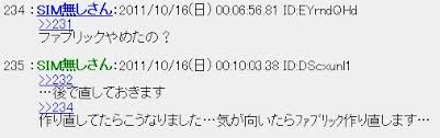 メール欄の使い方 初心者のための2ちゃんねる