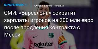 Maybe you would like to learn more about one of these? Smi Barselona Sokratit Zarplaty Igrokov Na 200 Mln Evro Posle Prodleniya Kontrakta S Messi