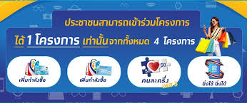 คลังเผย คนละครึ่งเฟส 3 เตรียมเริ่มใหม่ พ.ค.นี้ หลังจากหมดคนละครึ่งเฟส 2 ซึ่งคนที่เคยใช้แล้วไม่ต้องลงทะเบียนให้เสียเวลา แค่เข้าไปกดยืนยัน. 1eeqhtipu0qwgm