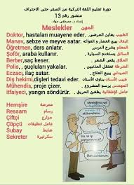 اللغة التركية Turkce Arapca Dili Egitim