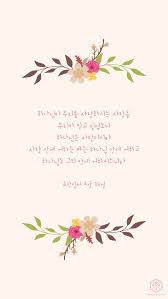 하나님이 우리를 사랑하시는 사랑을 우리가 알고 믿었노니 하나님은 사랑이시라 사랑 안에 거하는 자는 하 성경 구절 성경 인용구 성경