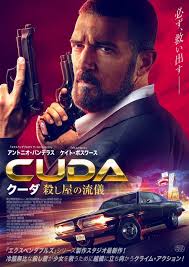 クーダ 殺し屋の流儀の上映スケジュール・映画情報｜映画の時間