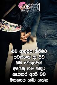 Romantic Lover Birthday Wishes For Boyfriend In Sinhala Nisadas Pin On Sad
