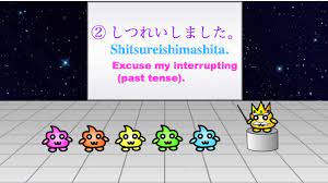 Japanese Phrases - Shitsureishimasu - Excuse my interrupting - YouTube