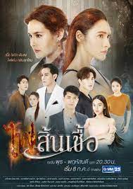 Chocolate 5 reudoo, dolphins dream fight, love balloon, forward: Thai Drama Thai Lakorn Thai Movie à¸¥à¸°à¸„à¸£à¹„à¸—à¸¢ à¸¥à¸°à¸„à¸£à¹„à¸—à¸¢à¸ªà¸™ à¸à¹† à¸¥à¸°à¸„à¸£à¹„à¸—à¸¢ 2021 à¸¥à¸°à¸„à¸£à¸Š à¸­à¸‡ Dramacool Lakorn Asia Watchlakorn Mydramalist Pantip Thairath Co Th Thailandee Thaiupdate