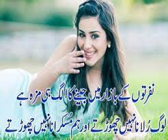 Share your favorite romantic poetry in urdu on the web, facebook, twitter and instagram. Wallpaper Love Poetry Free Download Love Poetry Wallpapers In Urdu Poetry Wallpaper In Urdu Free Downlo Love Poetry Images Poetry Collection Beautiful Poetry