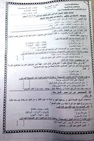 Adz4u Omniawagdy امتحان اللغة العربية للصف الأول الإعدادى نصف العام 2017 دمج إسكندرية
