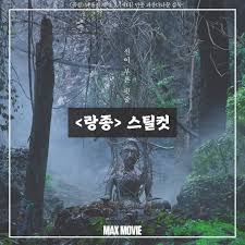 ㈜쇼박스 제공 '랑종'은 태국 산골 마을, 신내림이 대물림되는 무당 가문의 피에 관한 세 달간의 기록을 그린 영화다. ë§¥ìŠ¤ë¬´ë¹„ Maxmovie Ø§Ù„ØµÙØ­Ø© Ø§Ù„Ø±Ø¦ÙŠØ³ÙŠØ© ÙÙŠØ³Ø¨ÙˆÙƒ
