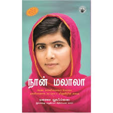 Malala yousafzai won the nobel peace prize in 2014 with india's kailash satyarthi. Naan Malaalaa Malala Malala Yousafzai Best Biographies
