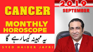 Man has already solved many but there are many yet to be solved. Monthly Horoscope In Urdu Cancer Monthly Horoscope September 2019 Predictions Astrology Usa Uk Youtube
