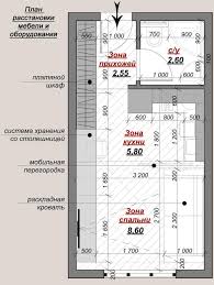 дизайн квартиры студии 30 кв м с отдельной спальней 6 Idej Dizajna Kvartiry Studii 30 Kv M S Foto Krasivye Interery I Dizajn Plany Nebolshih Kvartir Plan Kroshechnogo Doma Kvartira