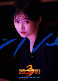 Kim Sung-kyu Makes a Chilling Entrance