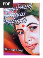 The Terrible, Horrible, Very Bad Good News (Meghna Pant) (Z-Library) PDF