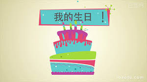 Creative cartoon happy birthday animation blessing head videostu 720p. Happy Birthday Video After Effect Templates Mp4 Free Download Pikbest