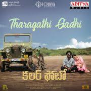 Kanulu Kanulanu Dochayante Songs Download Mp3 Or Listen Free Songs Online Wynk Kanulu kanulanu dhochaayante songs … perevesti etu stranicu. kanulu kanulanu dochayante songs