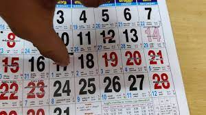 Chingam month is known as simha month in other solar calendars and avani. Onam Easter Vishu Ramdan Pooja Holidays Date In Kerala 2021 Youtube