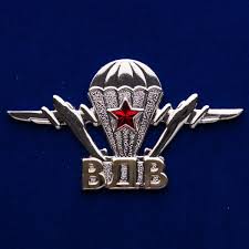 В вооруженных конфликтах, антитеррористических и. Emblema Vdv