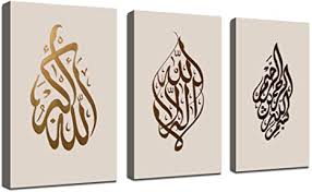 Islamic calligraphy is the artistic practice of handwriting and calligraphy, in the languages which use arabic alphabet or the alphabets derived from it. Amazon Com Yatsen Bridge Arabic Calligraphy Islamic Handmade Pictures Wall Art Oil Paintings On Canvas 3pcs For Living Room Home Decorations Wooden Framed Beige Gold Paintings