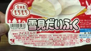 The mochi outside is made with glutinous rice flour and matcha powder, while the. Japan Of Ice Cream Yukimi Daifuku Youtube