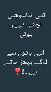 Firza Naz Love Poetry Urdu Poetry Words Soul Love Quotes