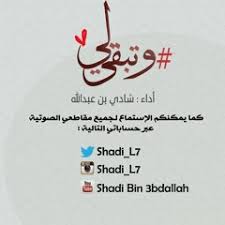 محمدالنصري وداعا بعدومافي رجوع : ÙˆØ¯Ø§Ø¹Ø§ By Rere N