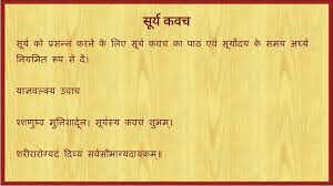 Image result for suryanarayana bhgvan