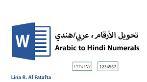تحويل الأرقام من عربي إلى هندي في وورد 2016 Ms Word 2016 Youtube