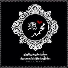 بنت تعز الصمود on instagram ــــــــــ اللهم صل وسلم على محمد وعلى آل محمد كما صليت على إبراهيم وعلى آل إبراهيم إن cards personalized items playing cards