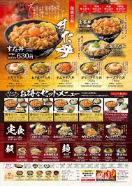 メニュー 伝説のすた丼屋 名物すた丼の店 公式サイト 丼 メニュー メニュー 焼肉 メニュー