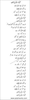 Sahir ali bagga performing on pakistan zindabad song at psl final 2019. I Love My Pakistan National Song Lyrics In Urdu Poemsurdu Com