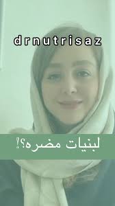 اطلاعات غلط سلامت مثل ویروس پخش می‌شن🦠 نذار سلامتی‌تو قربانی شایعه‌ها  کنی., اگه دنبال منابع درست و علمی‌ای، این پيجمو دنبال كن😎, #سلامت  #رژیم_غذایی #تغذیه_سالم #شير #ماست #فست_فود #سيگار ...