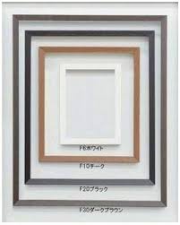 Amazon.co.jp: 【仮縁油絵額】高級仮縁・キャンバス額 □木製仮縁F6（410×318mm）サイズ ホワイト : ホーム＆キッチン