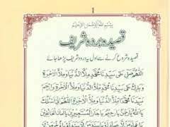 Download Software Qasida Burda Lyrics In Arabic Pdf Lasopastack Qasida burda sharif arabic mp3 free download. download software qasida burda lyrics