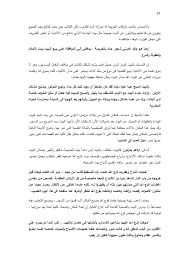 جدلية الانا و الذات فى ثلاثية سمير عبد الباقي Flip Book Pages 51 100 Pubhtml5