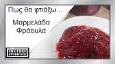 View elgr news' profile on linkedin, the world's largest professional community. Syntagh Gia Liker Fraoyla Eykolo Grhgoro Kai Myrwdato Hxwmageiremata Youtube