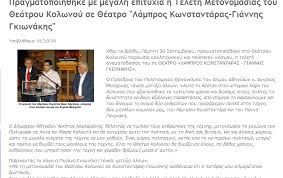 Οι τιμές του πετρελαίου μπρεντ διαμορφώνονται πλέον πάνω από τα 58 δολάρια, ενώ οι τιμές του αμερικανικού αργού έχουν φτάσει πάνω από τα 52 δολάρια το βαρέλι. H Apoka8hlwsh Toy Lamproy Kwnstantara Kai Oi Antidraseis Lifo